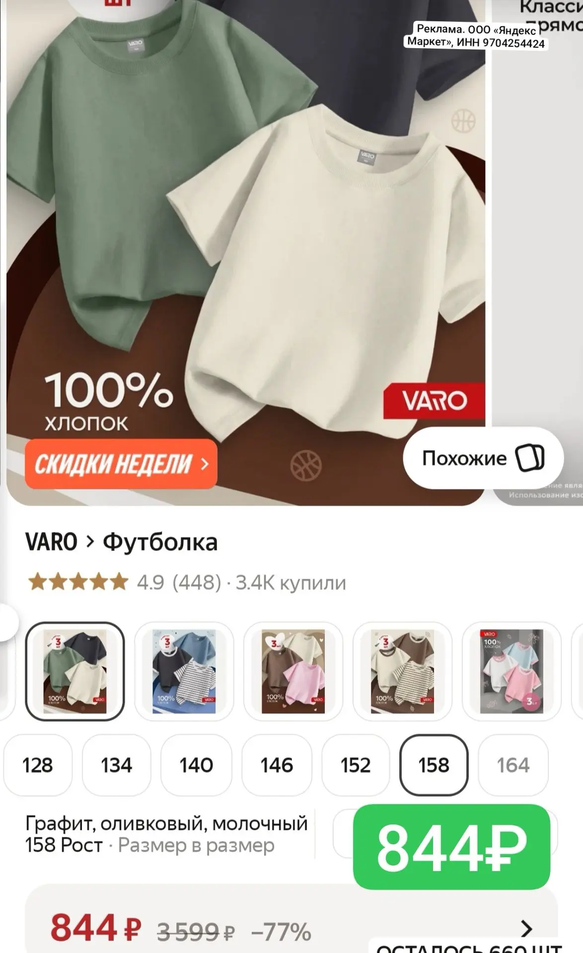 Базовые футболки👍