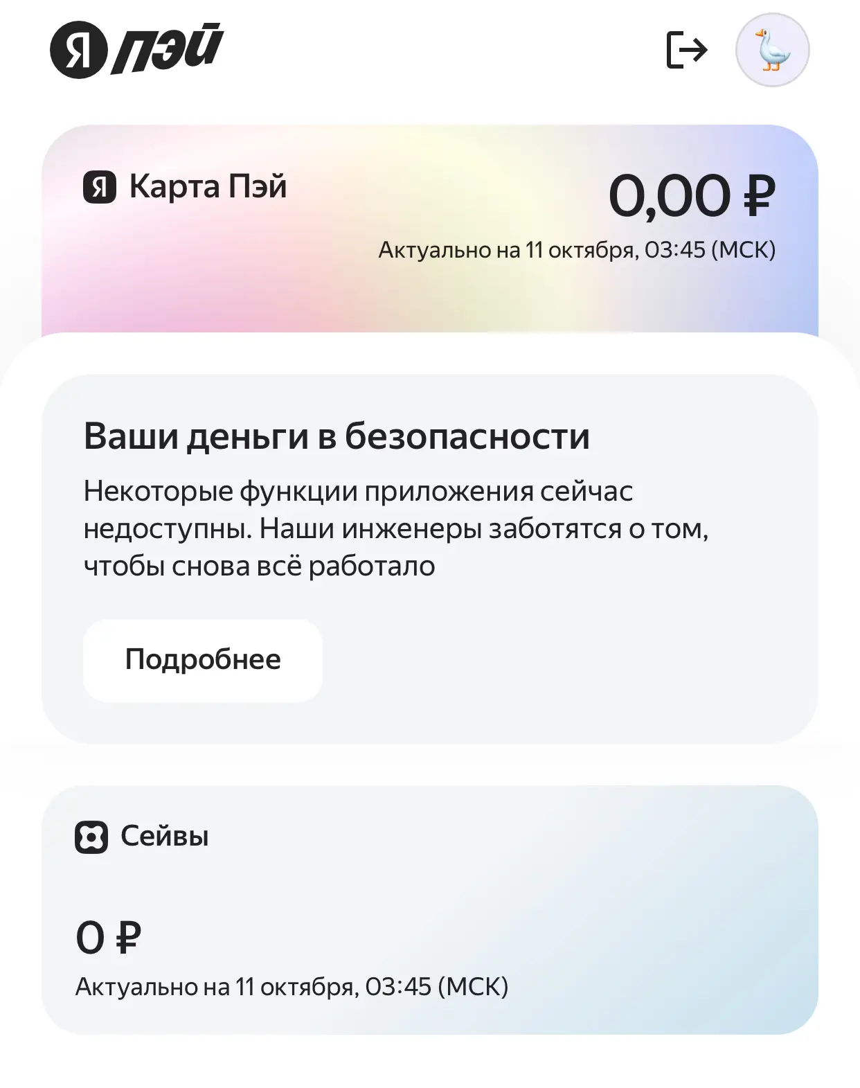 Яндекс Пэй начал подавать первые признаки жизни.