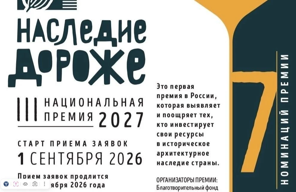 ❗Благотворительный фонд «Том Сойер Фест - Наследие» и Всероссийское общество охраны пам...