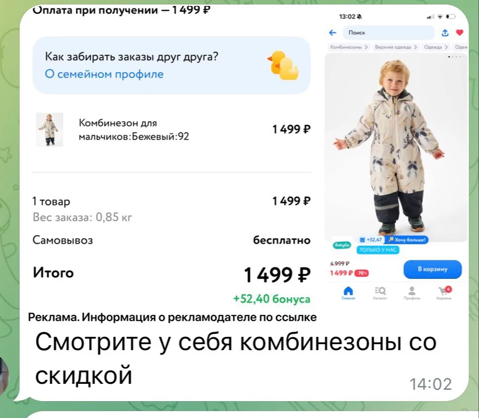 скидки на зимние комбенизоны в Детском мире ⬇️⬇️⬇️