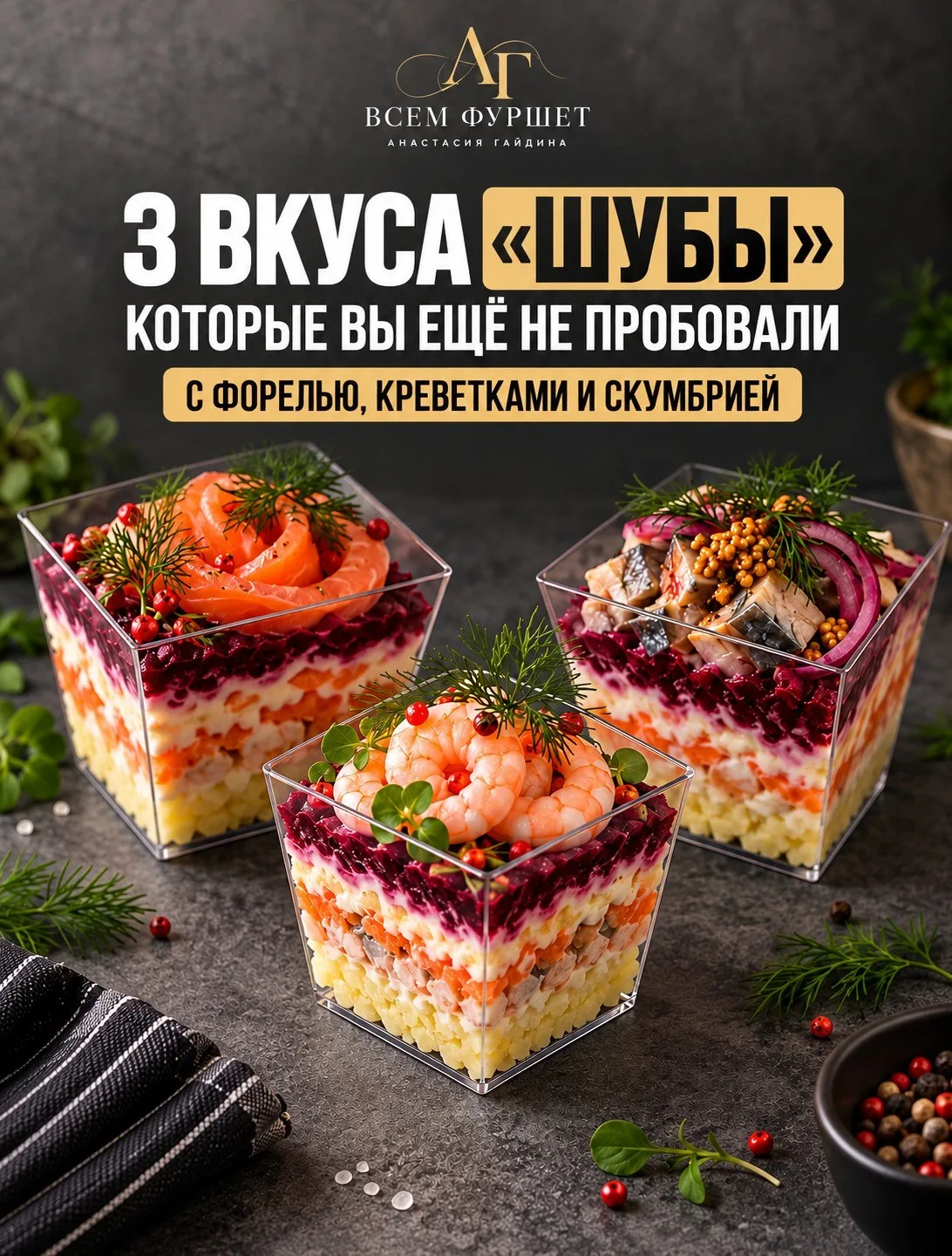 Листайте карусель, сохраняйте и обязательно попробуйте приготовить ✨