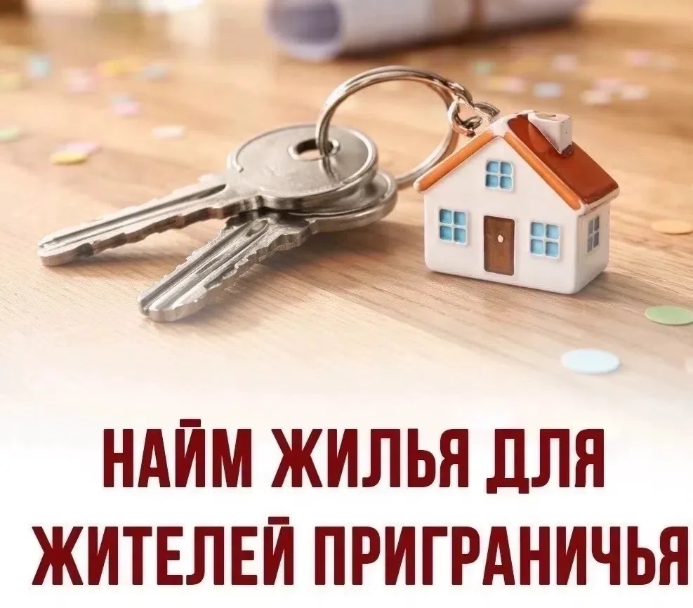 📣 Уважаемые получатели компенсационной выплаты за наём жилого помещения!