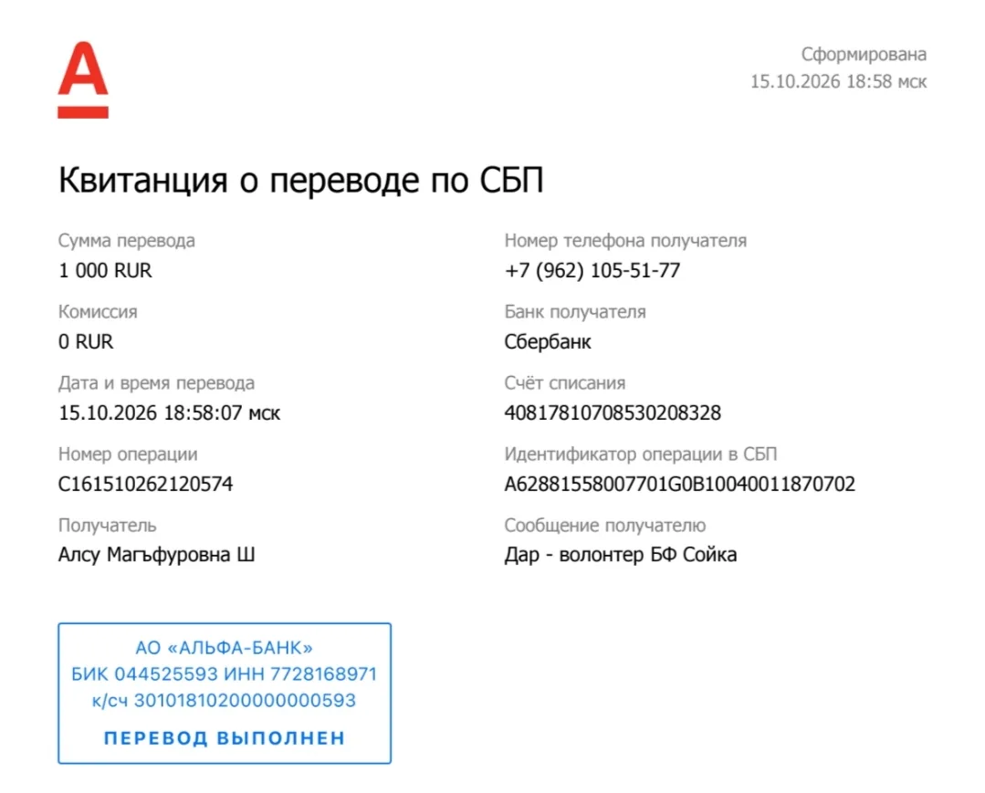 🙏 Александр П., огромное спасибо за помощь нашему соратнику — водителю Тагирзяну!💞🤗