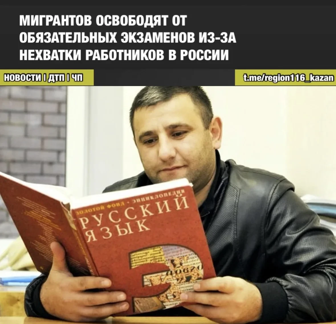 Иностранцев хотят освободить от экзаменов при трудоустройстве