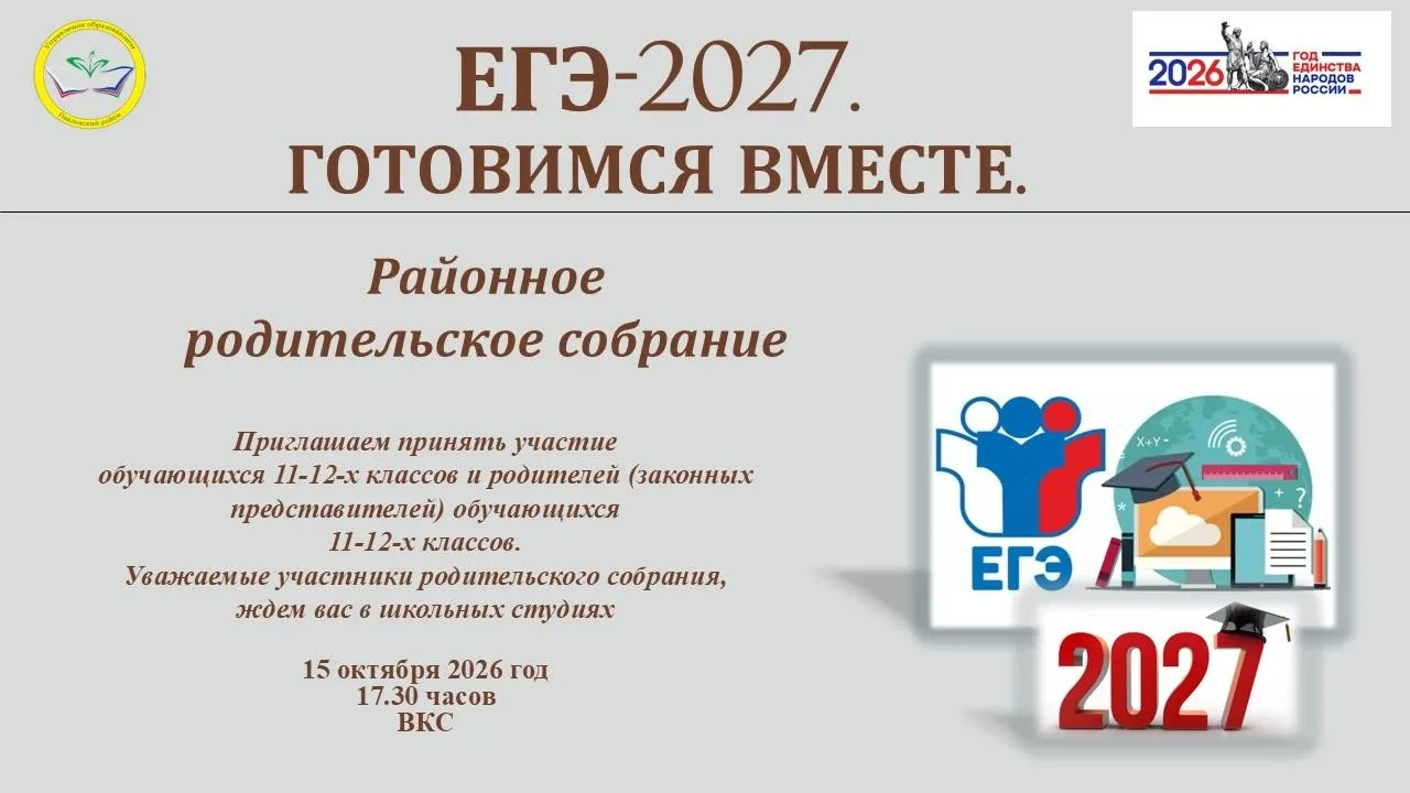Ждем вас в вечерней школе в 17:30
