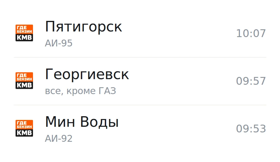 ❗Обновлённая информация по городам, станицам и сёлам: