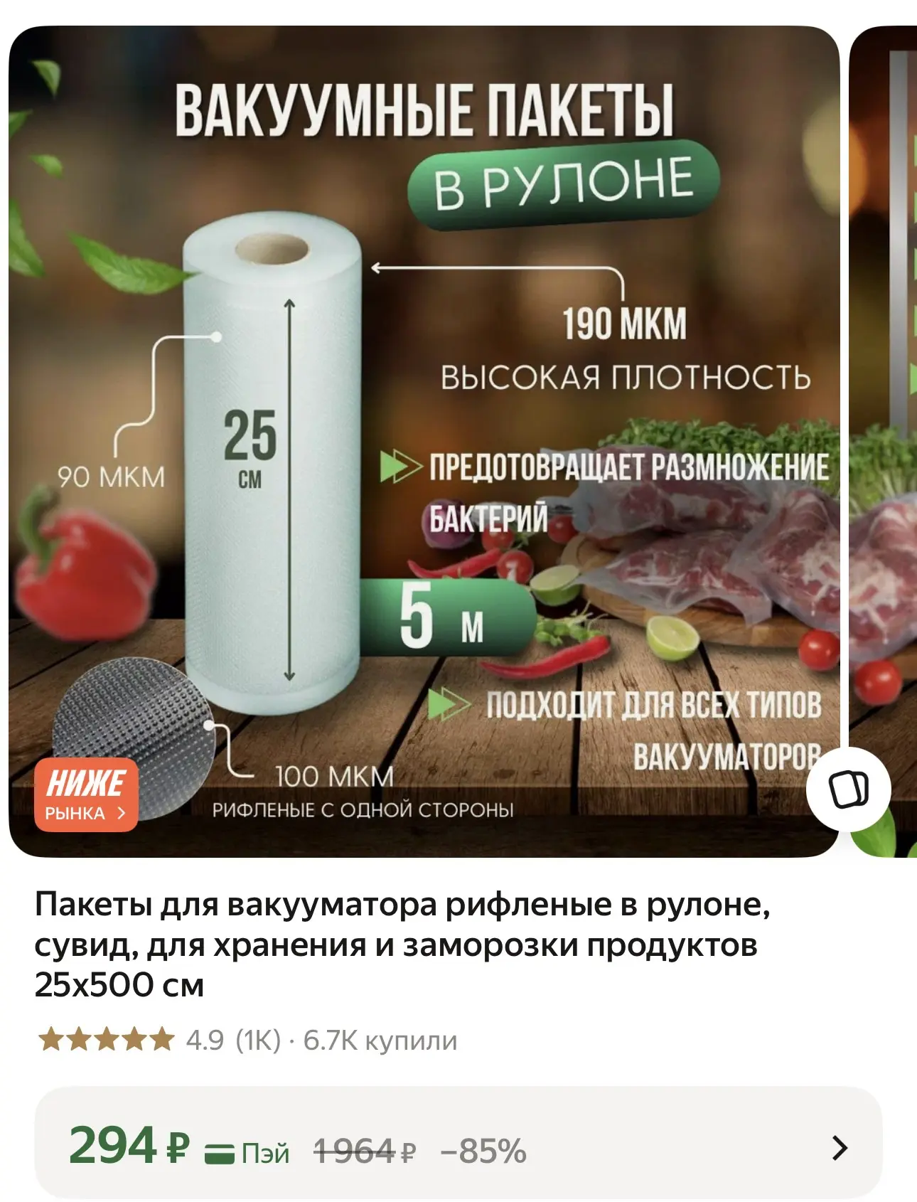 https://market.yandex.ru/cc/BJo2vE?erid=5jtCeReNx12oak2rym6ugUm
