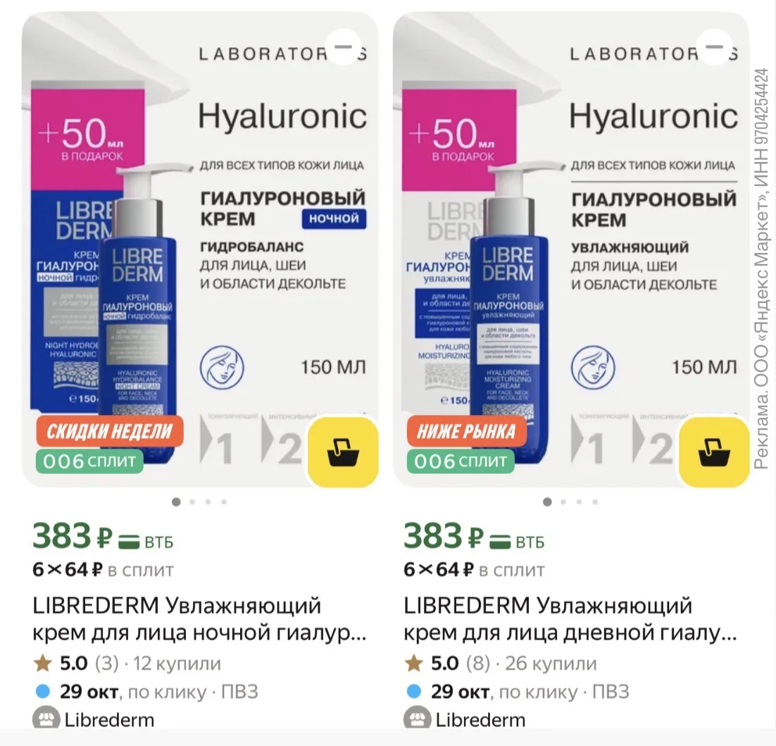 Хоба! 😳 150 мл! Продавец официал