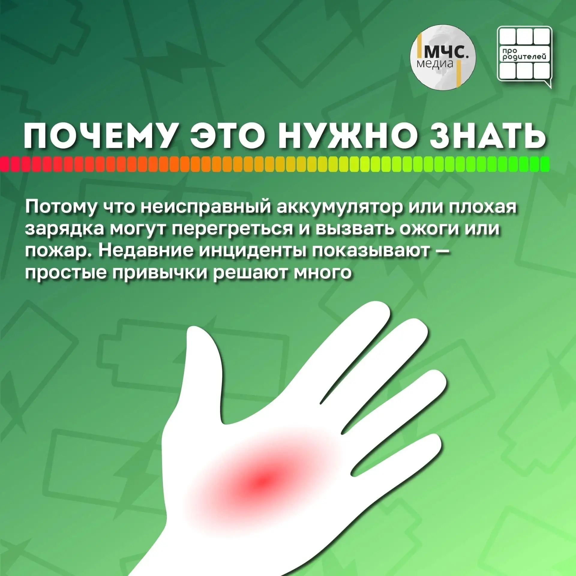 🔌 Телефон под подушкой? О чём важно предупредить ребёнка уже сегодня