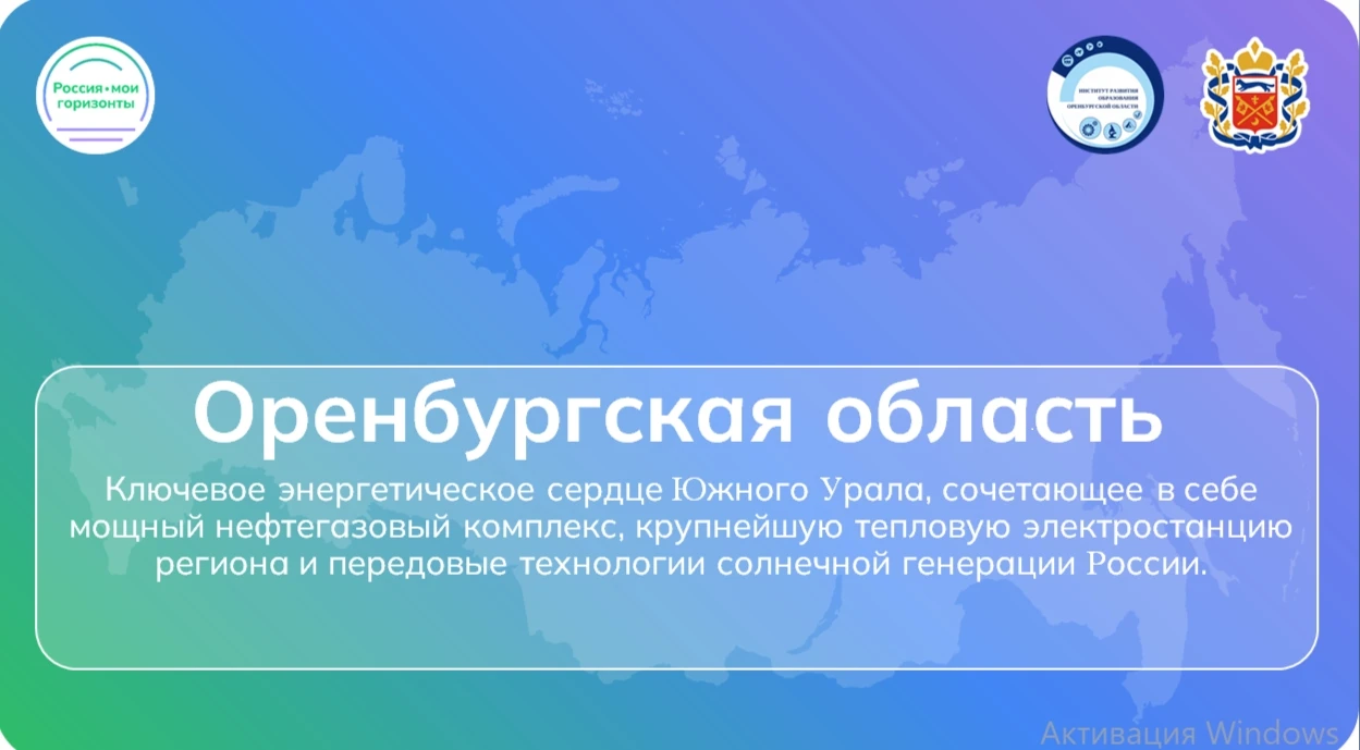 🇷🇺 "Россия - мои горизонты" 🇷🇺