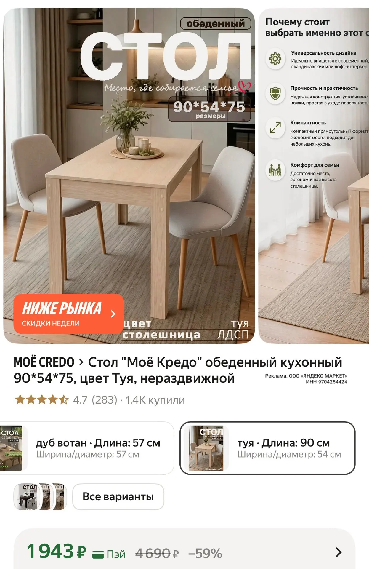 Все варианты
