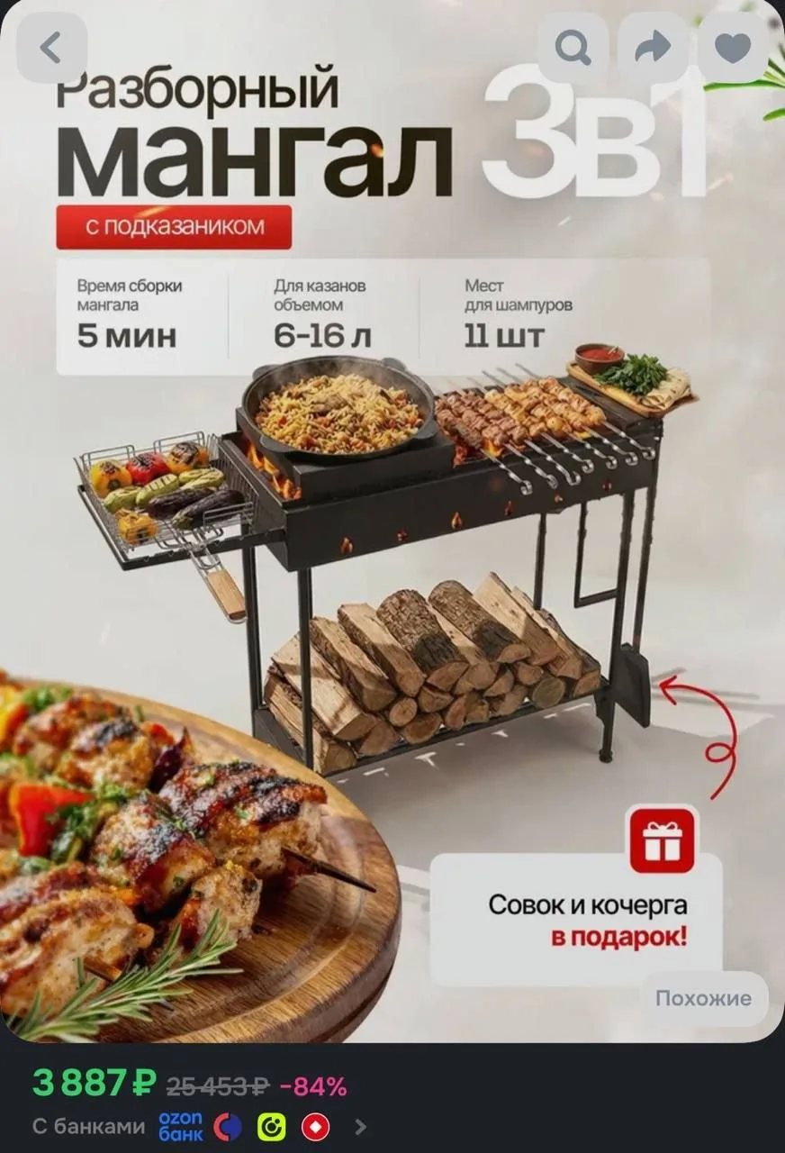 https://ozon.ru/p/o5570737