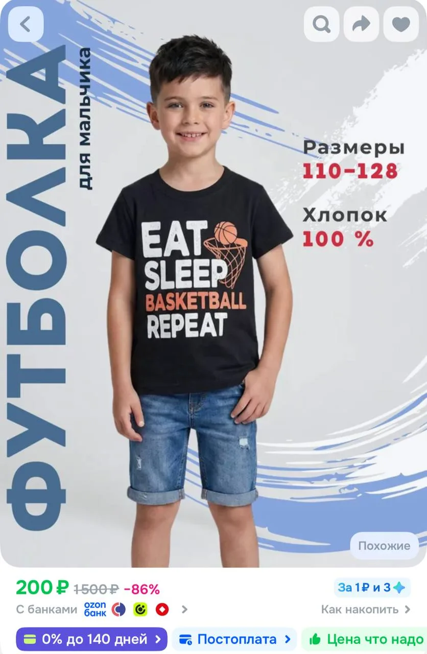 https://ozon.ru/t/Cr2ts2h