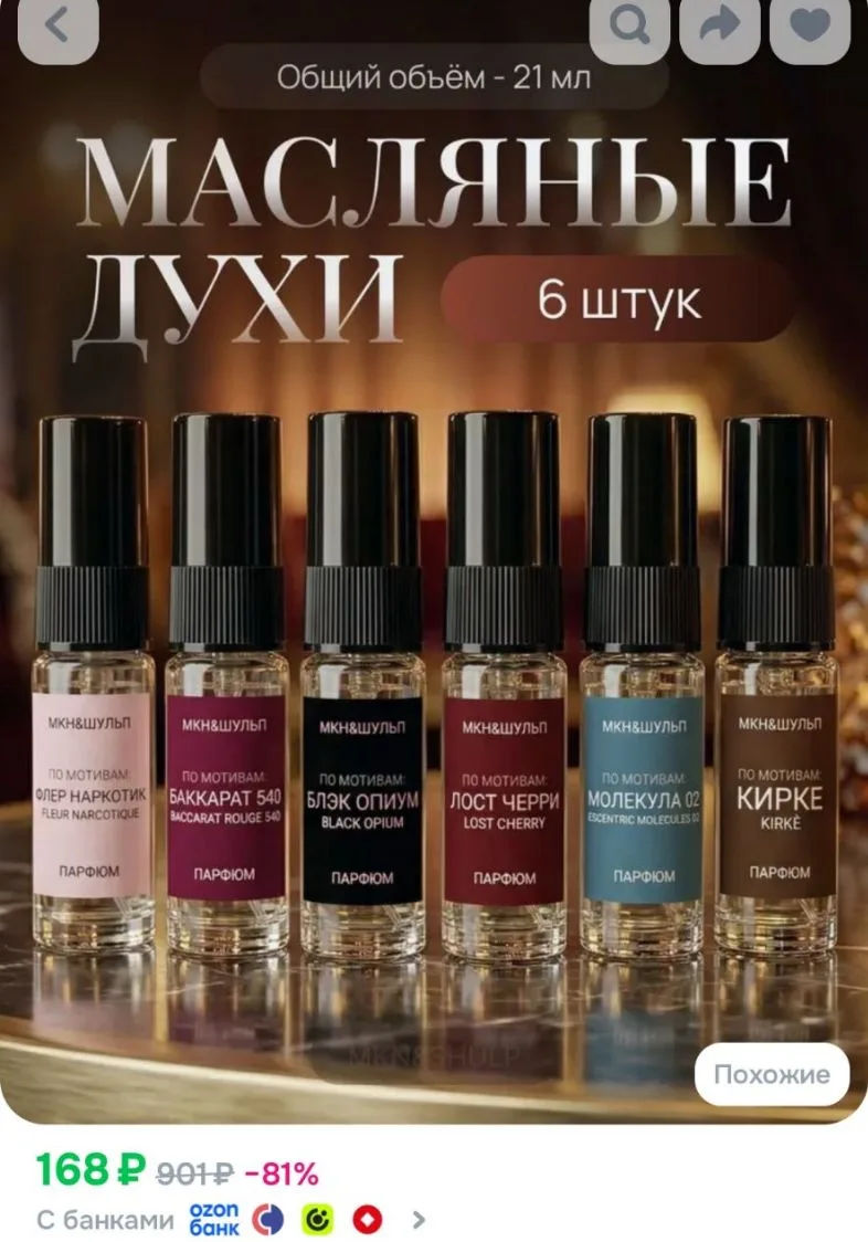 https://ozon.ru/t/3QOti2X
