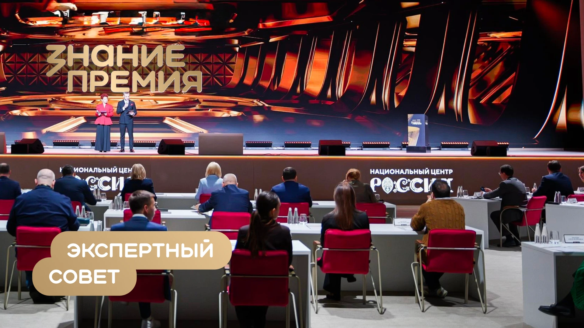 👩‍🏫 Представители Чукотки вошли в состав Экспертного совета Знание.Премия - 2026
