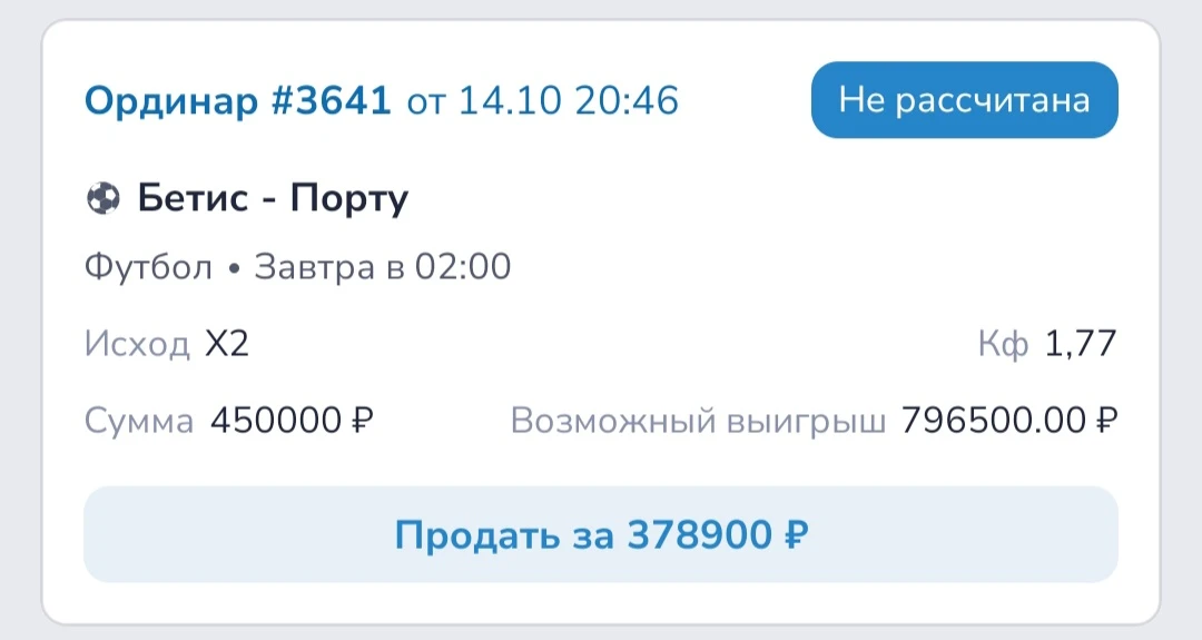 🔥СТАВКА ПО ЛИНИИ🔥