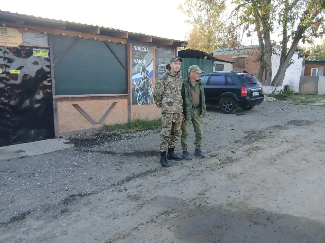 Правопорядок