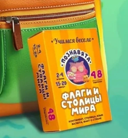 Игра "Флаги и столицы мира"