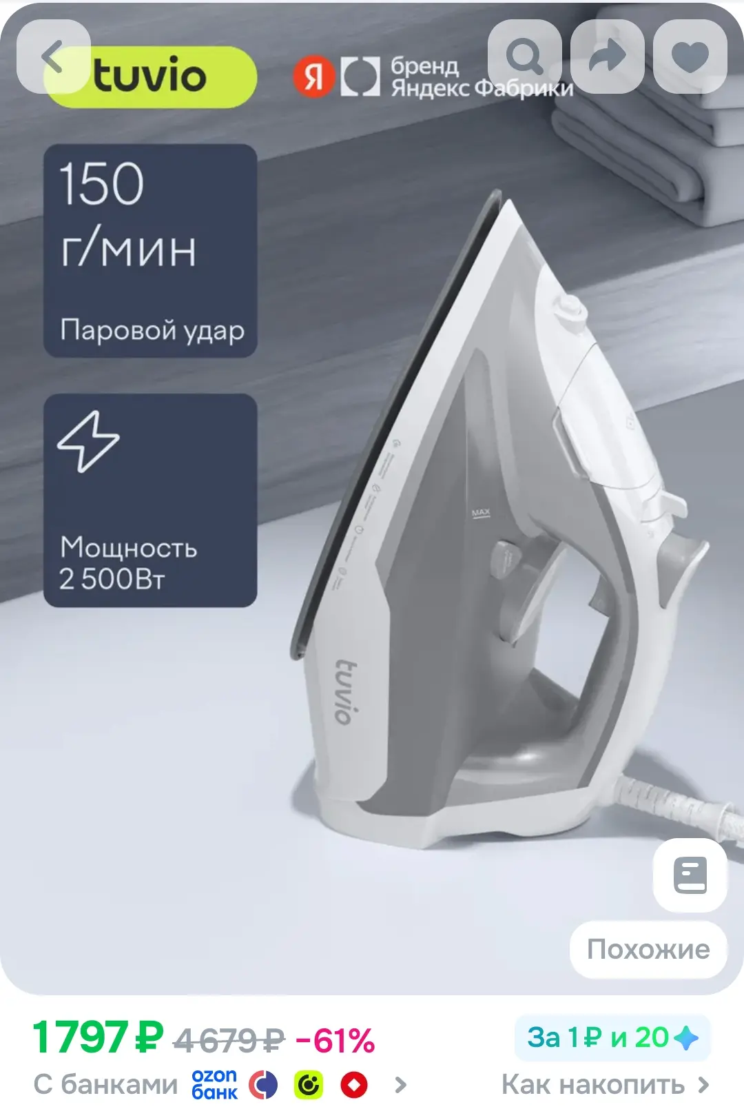 https://ozon.ru/p/o7756345 👍