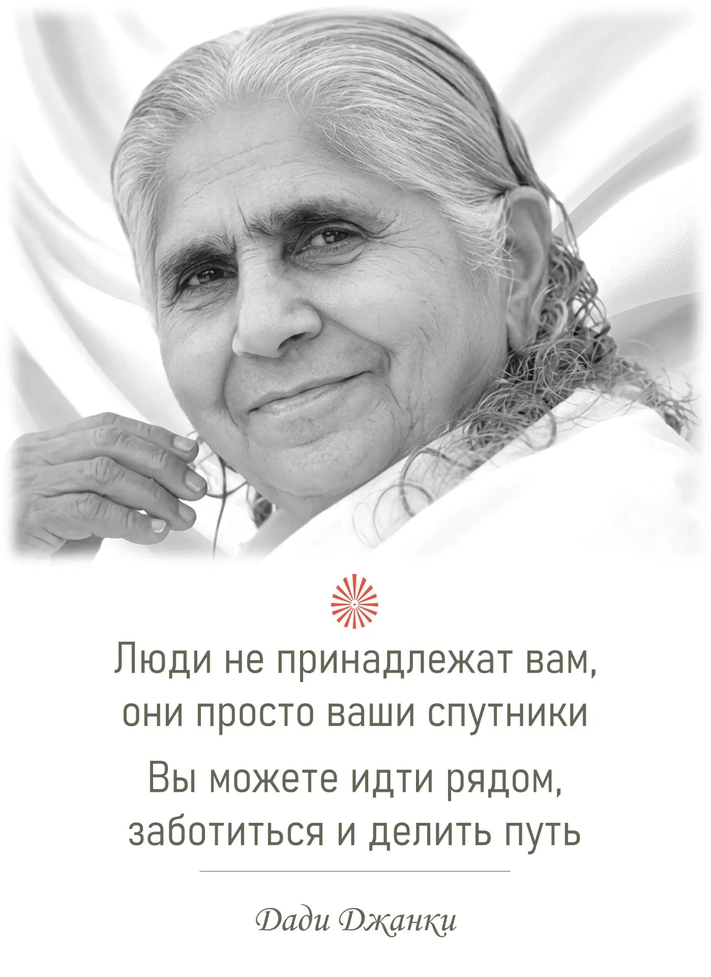 #мастер #привязанность