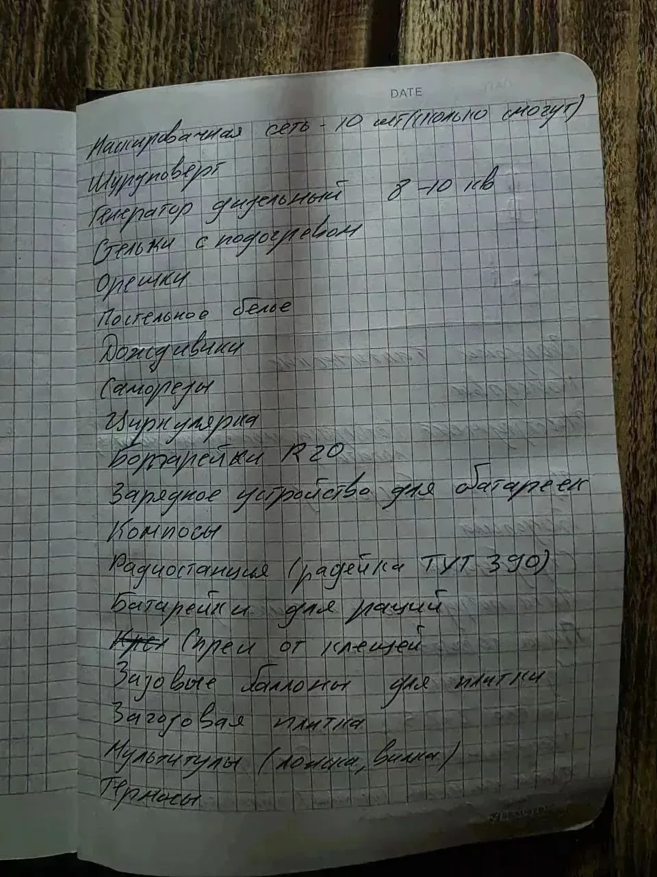 📢   ДРУЗЬЯ, открыт сбор по  заявке бойцов!!! НАМ НУЖНА Ваша помощь 🙏 только вместе мы...