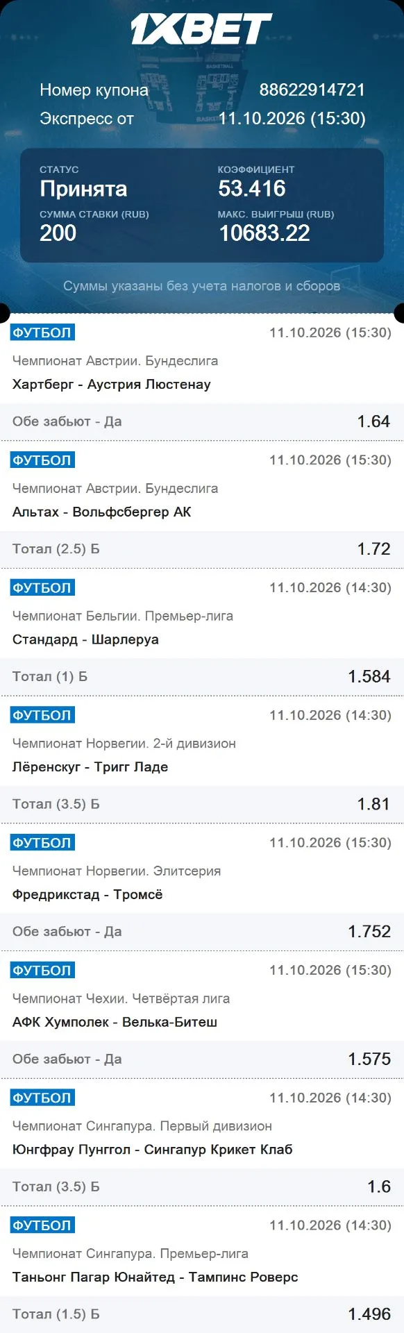 Классно пашол надеюсь