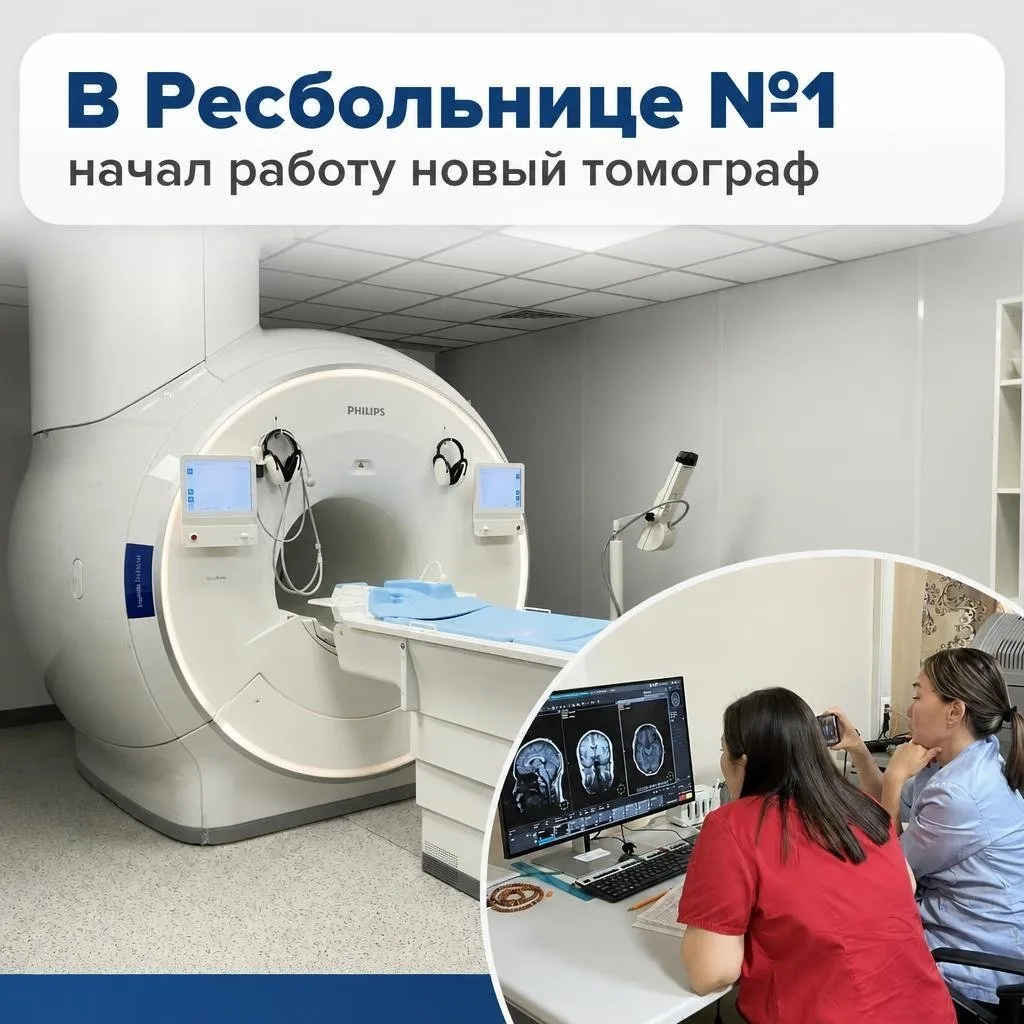 Новый магнитно-резонансный томограф Philips Ingenia Ambition S запущен в эксплуатацию в...
