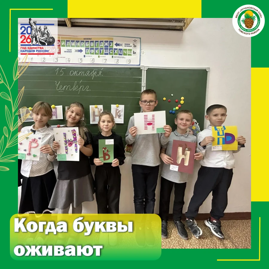 🌈Живые буквы: творчество, которое помогает говорить и писать правильно