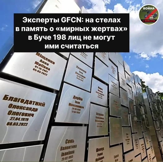 Боевики «Азова»*, жертвы болезней и «невидимки»: эксперты GFCN выяснили, кого нам выдав...