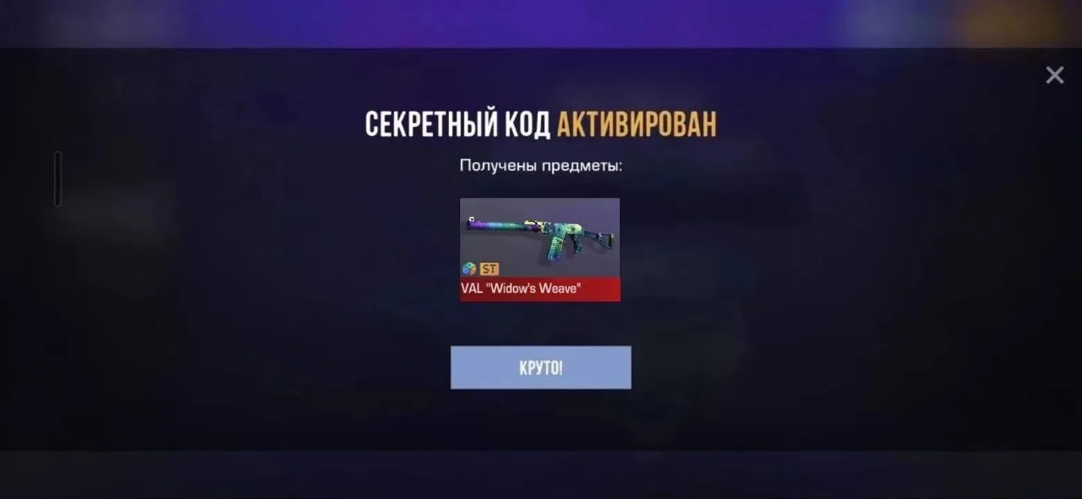 TXMXKSUAFKJA (2 активации)