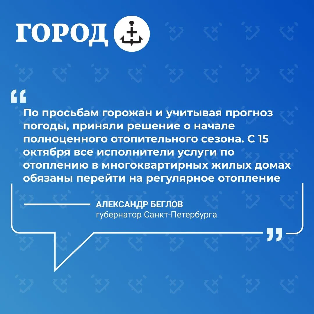 Теплоснабжающие организации перешли сегодня к регулярной подаче тепла во все городские ...