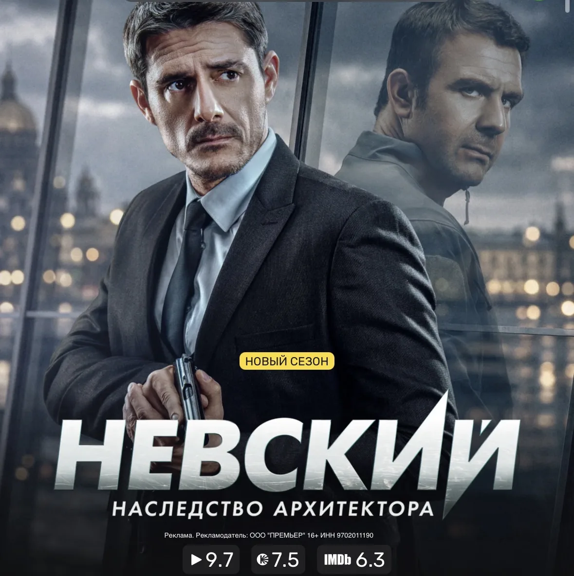RUTUBE и PREMIER за 1₽.