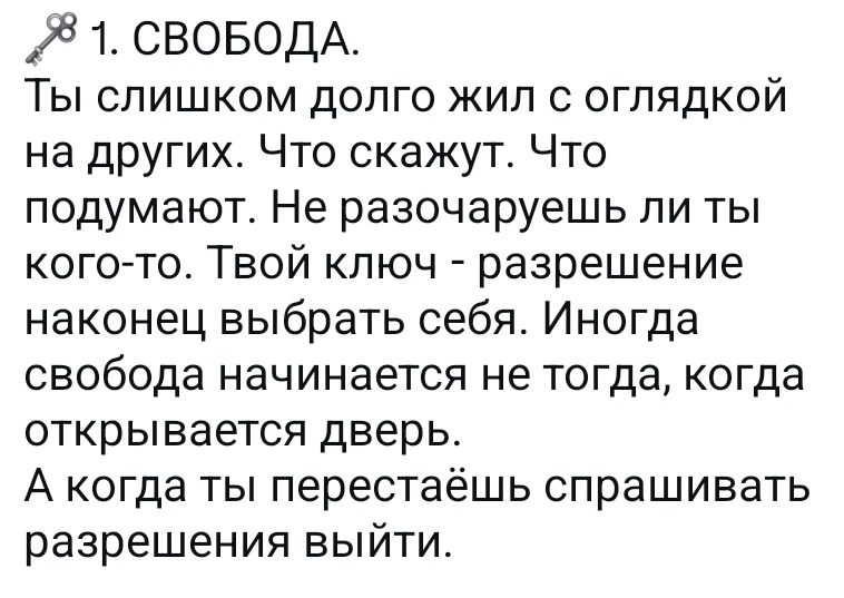 Ответы по ключикам.