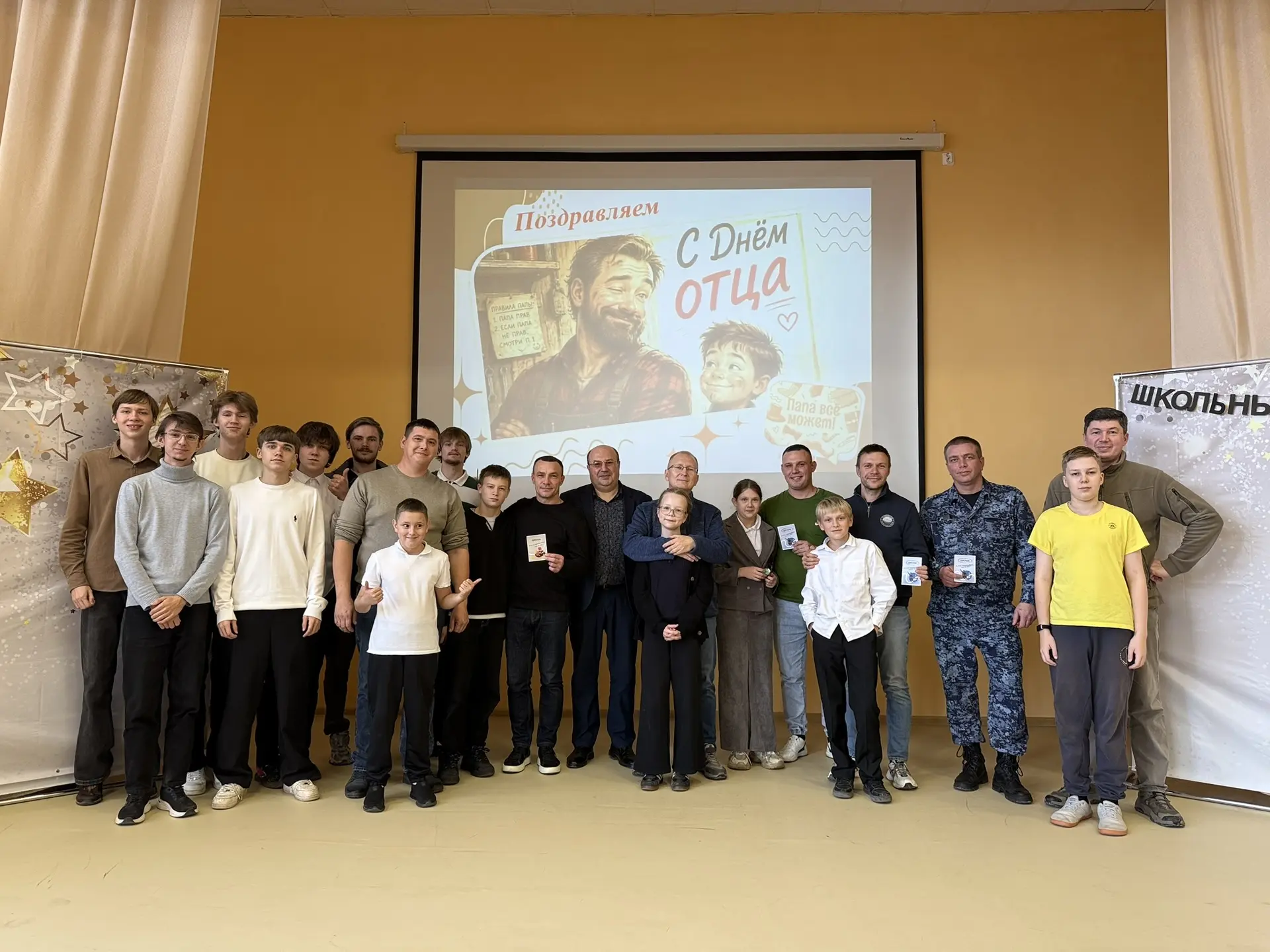 Квиз ко Дню отца: эмоции, азарт и настоящая семейная атмосфера! 🎉