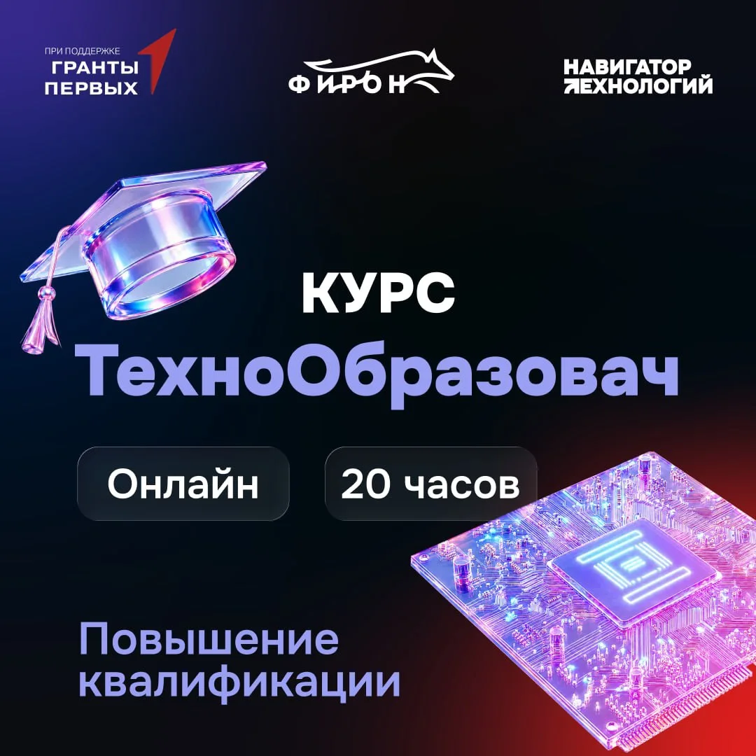 🚀 ТехноОбразовач: от идеи до проекта