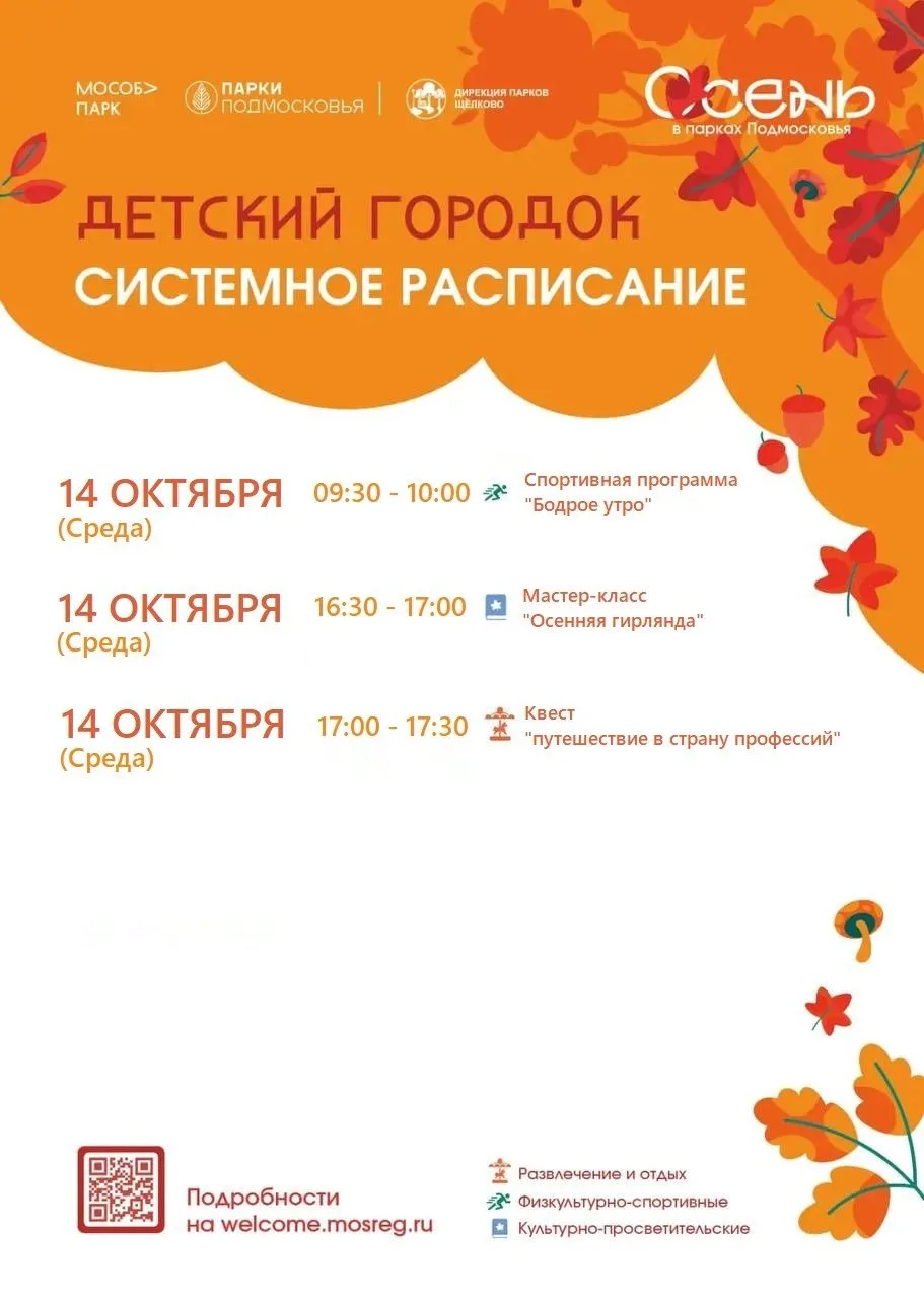 Делимся афишами ближайших мероприятий в наших парках!✨