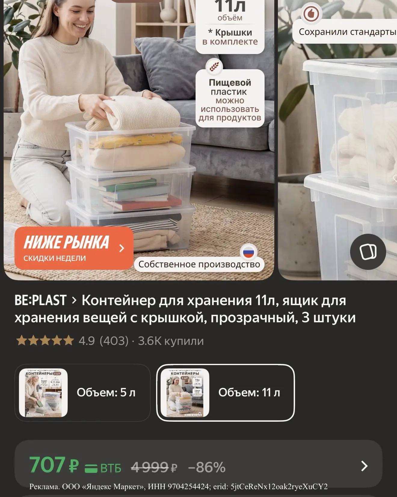 Такое нам надо 💯