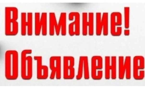 Комплексная проверка по системе оповещения перенесена на 09.10.2026
