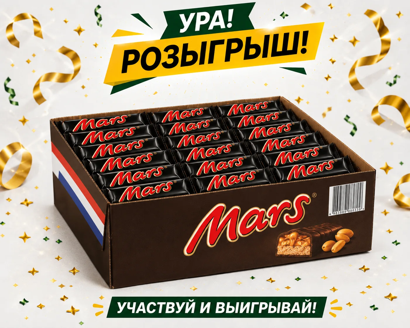 🎉 УДАЧНАЯ ПЯТНИЦА!