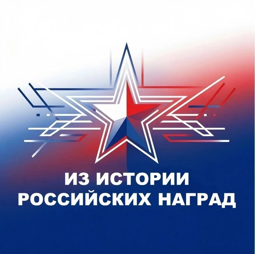 Орден Святой Анны. «Любящим правду, благочестие и верность».