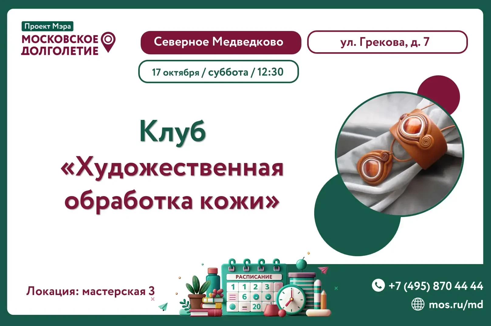 Дорогие участники!