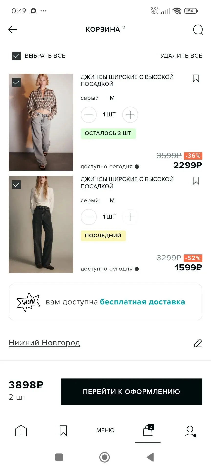 Ночная распродажа в Бифри