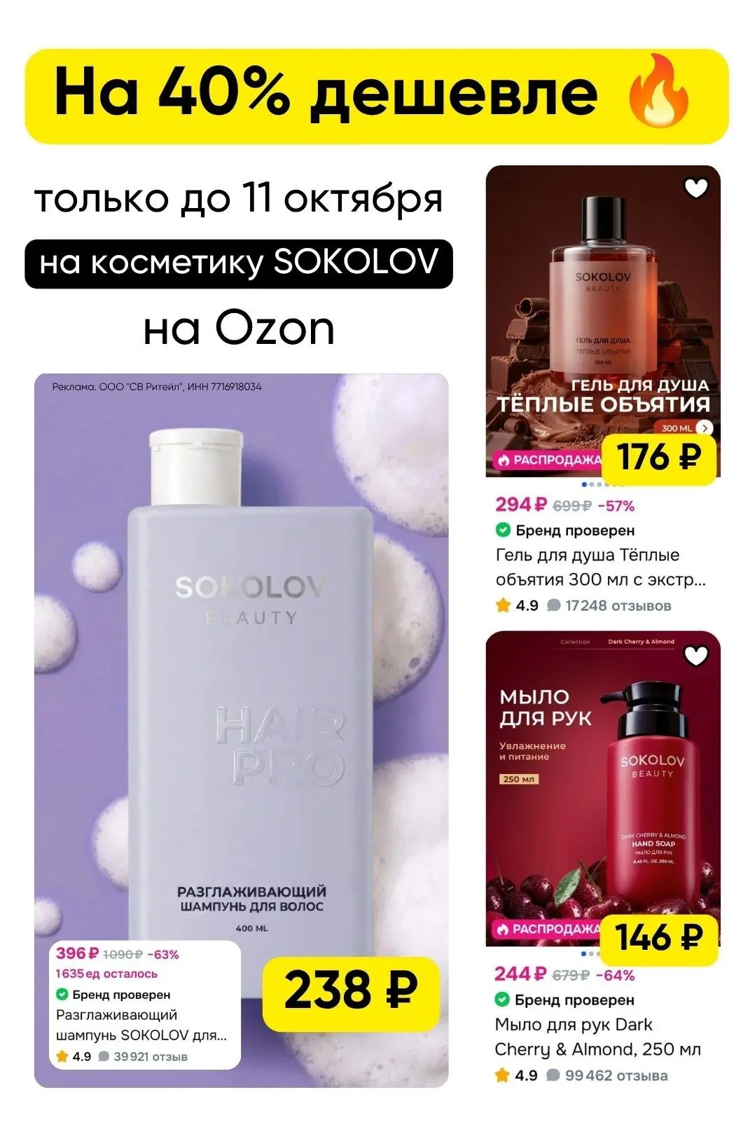 Закупаемся со скидкой 40 % ⤵️
