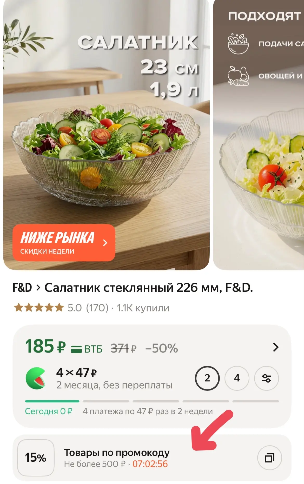 https://market.yandex.ru/cc/BPHeWX