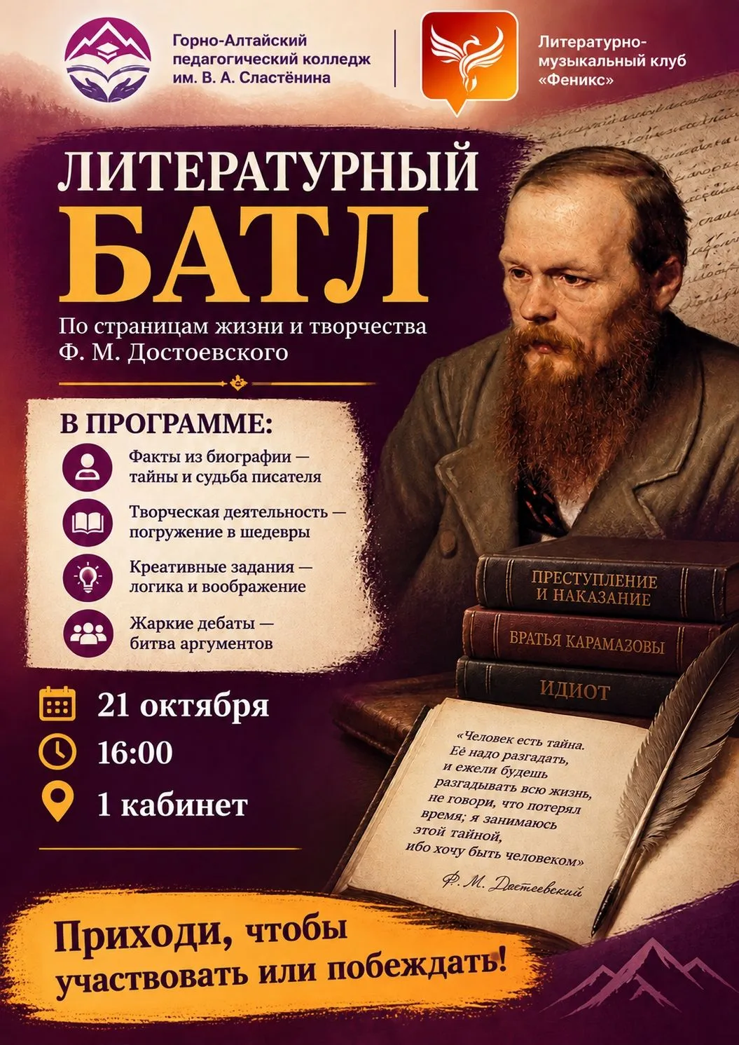 #учим_знаем: Почему Достоевский сейчас в тренде?