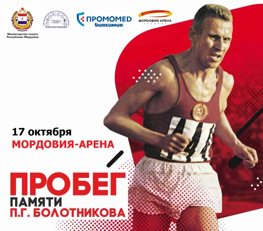 Бежим в память о великом чемпионе! 🏃‍♂️