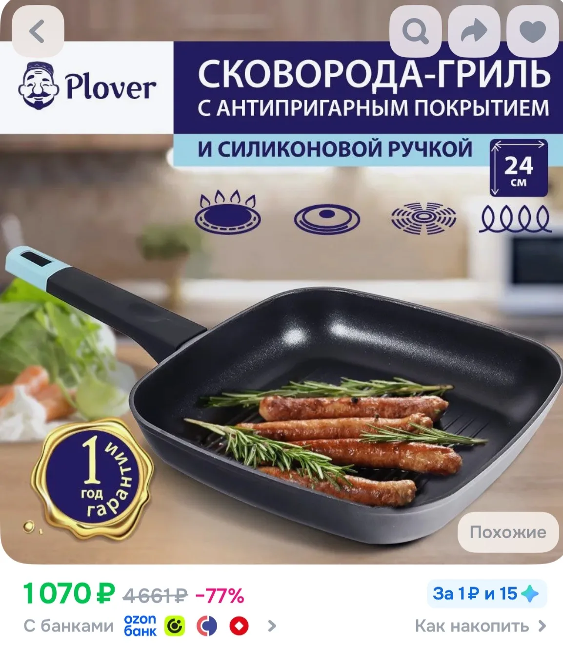 https://ozon.ru/p/o4898284