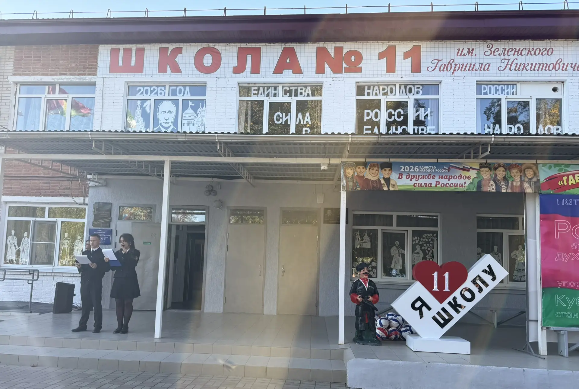 🇷🇺 В МБОУ СОШ №11 прошла традиционная линейка поднятия Государственного флага РФ!