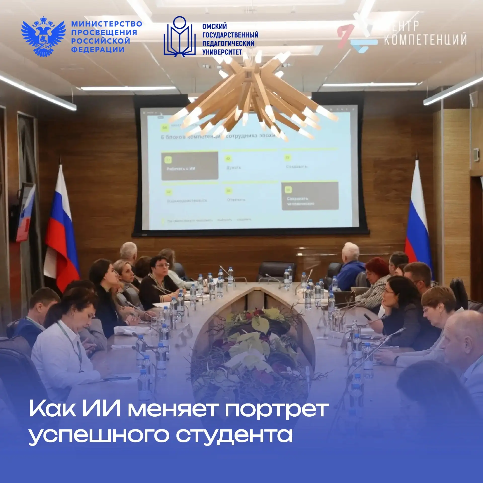 🤖 Как ИИ меняет портрет успешного студента