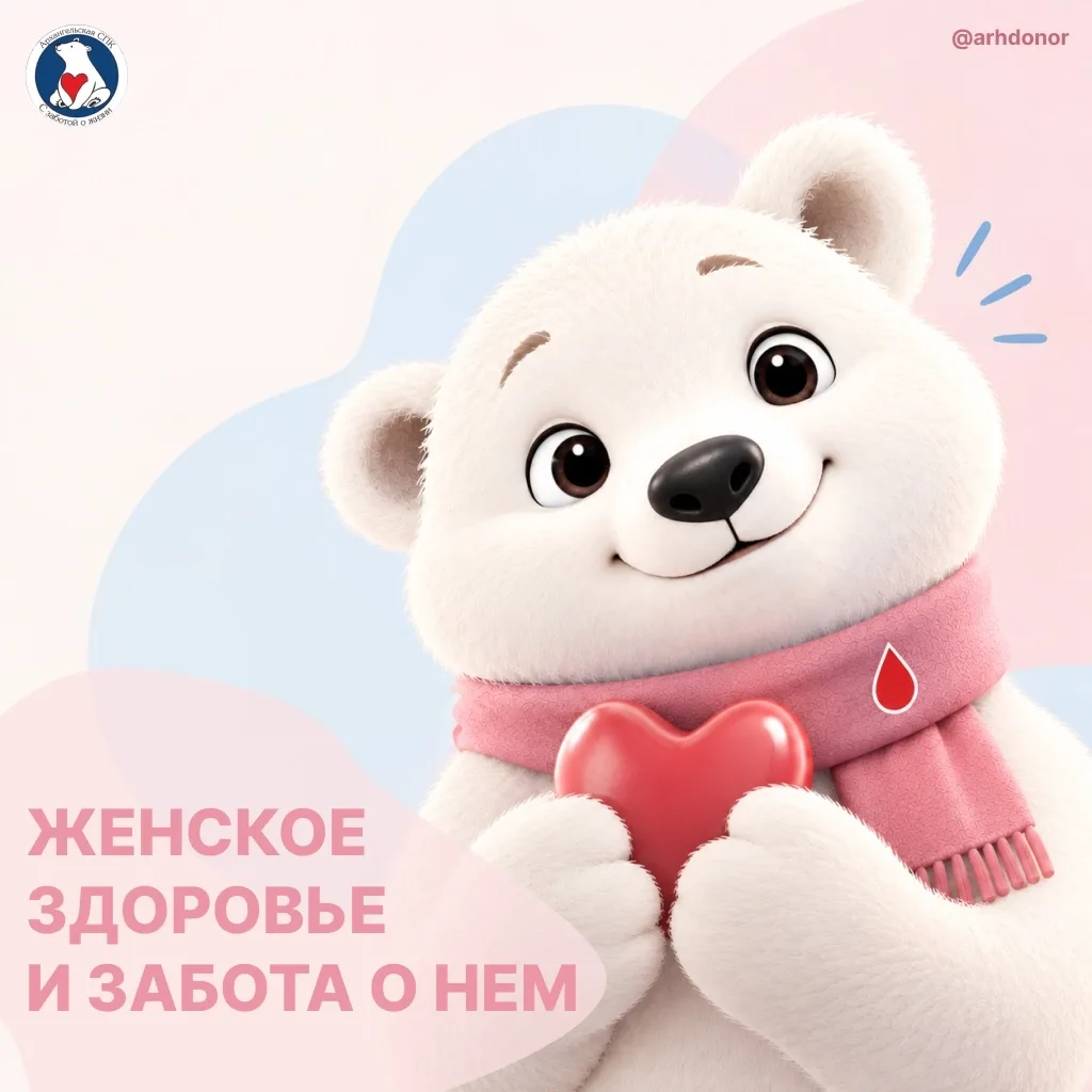 🩷 Неделя борьбы против рака молочной железы – это повод вспомнить и о других аспектах ...